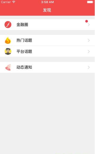 今日金融app下载