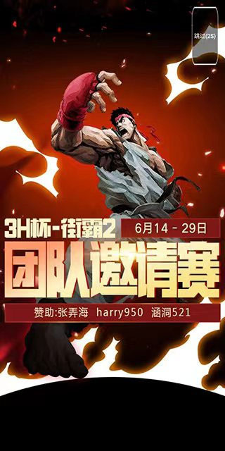 约战竞技场手机版下载