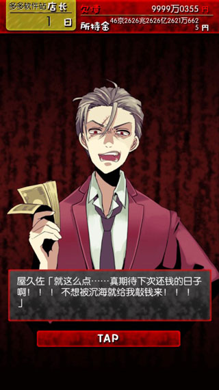 牛郎店的危险世界