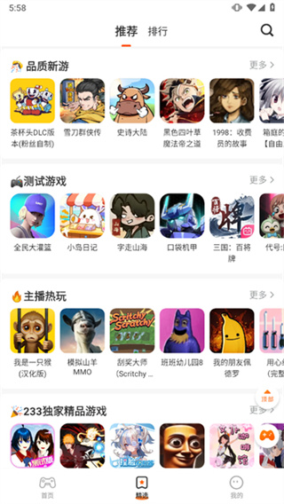 樱花迷你秀