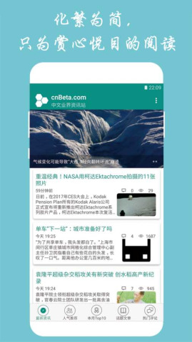 cnBeta中文业界资讯站2017最新版客户端下载