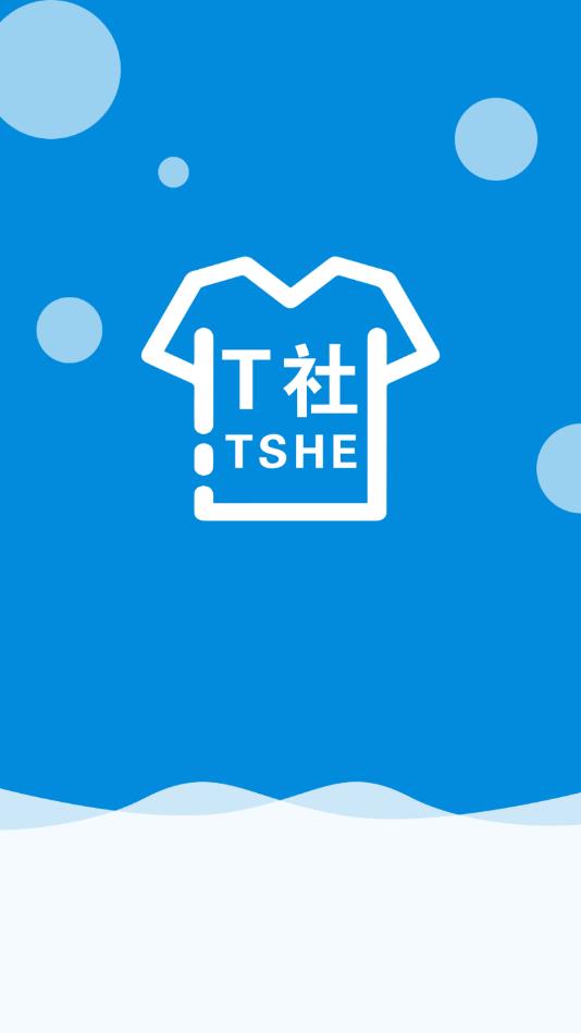 T社定制官方版
