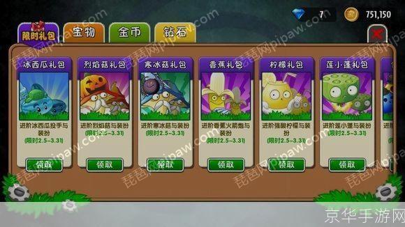 植物大战僵尸2礼包激活码:植物大战僵尸2礼包激活码全解析：游戏内外的秘密宝藏