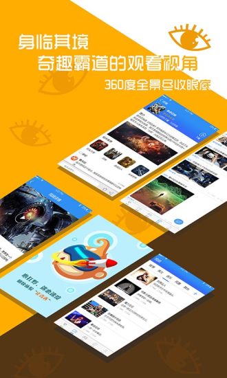 三目VR APP官方下载