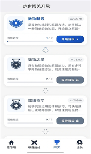 数独控