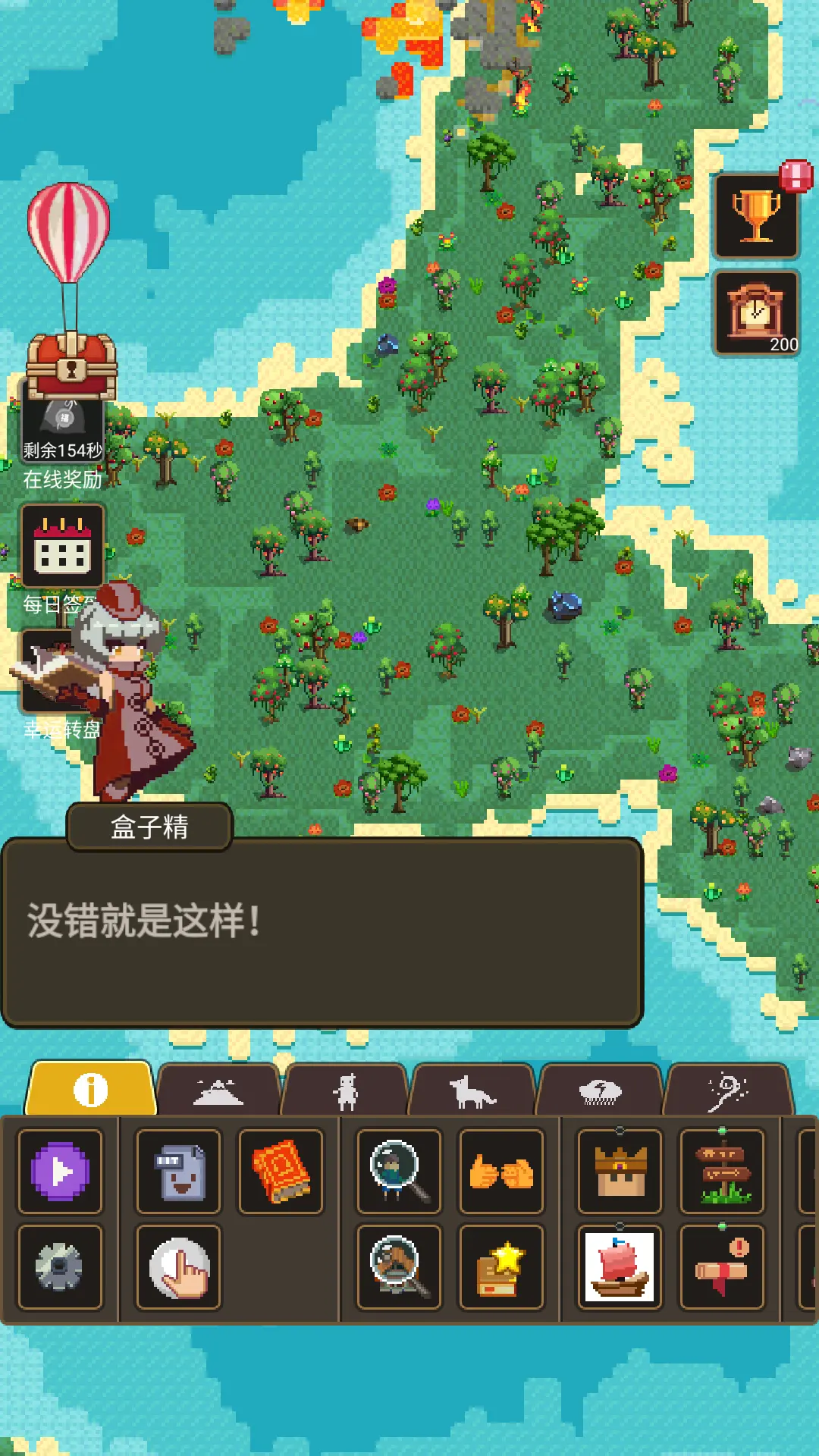 沙盒世界进化