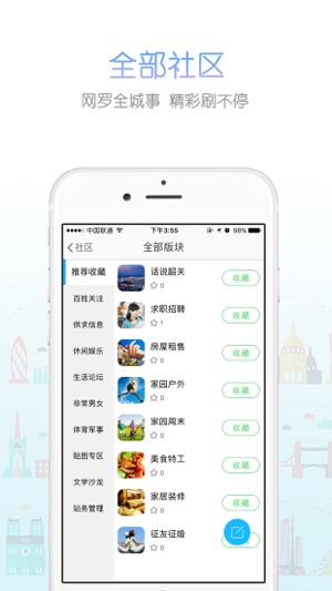 韶关家园app
