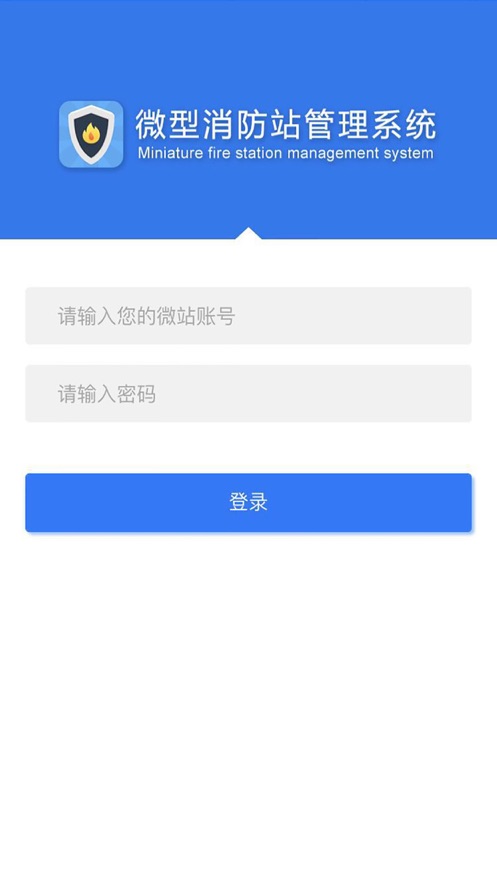 上海微站app