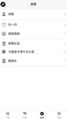 黑客社交平台