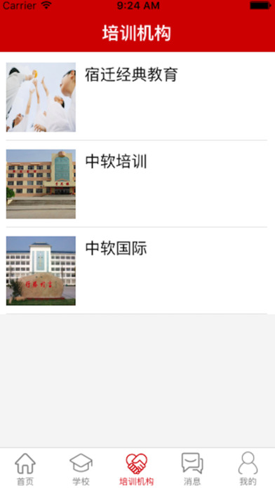 宿迁教育app下载