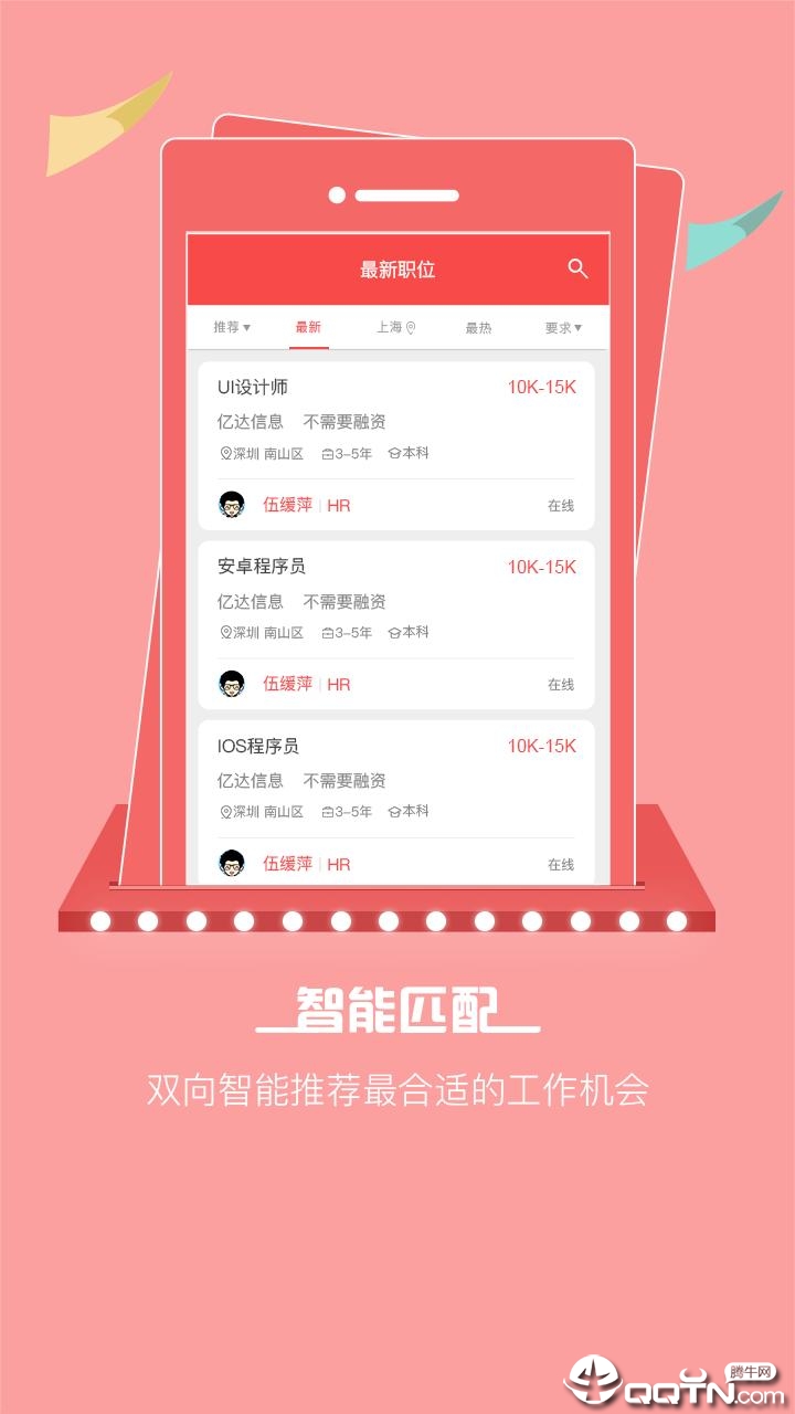 528招聘网app