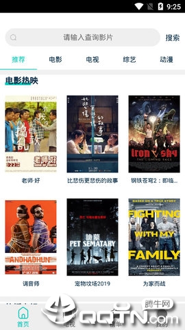 超级电影王