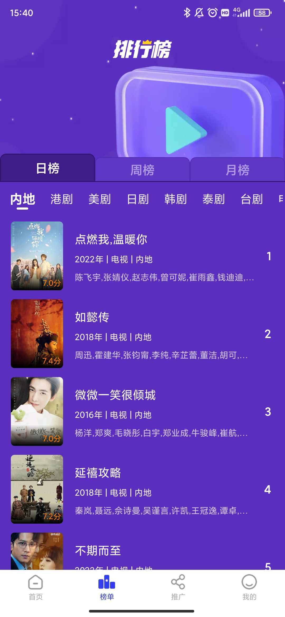 包子影视app最新版
