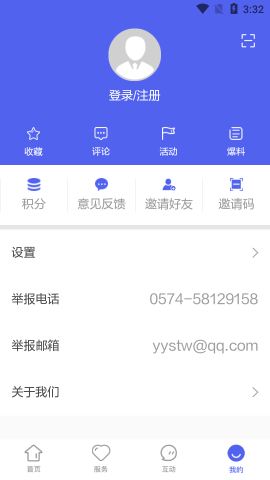 阿拉余姚(余姚广播电视台)