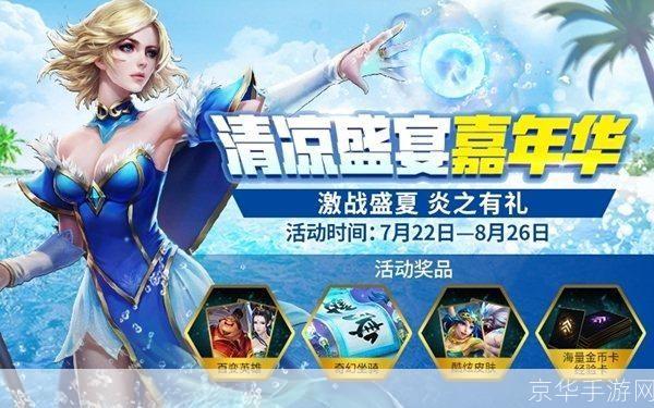 英雄联盟活动汇总:英雄联盟盛宴来袭：全新活动与福利一网打尽！
