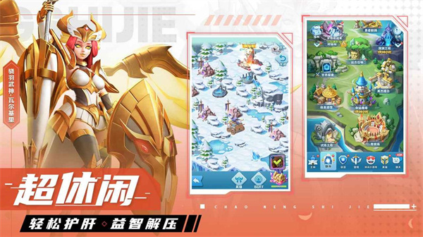 超能 世界