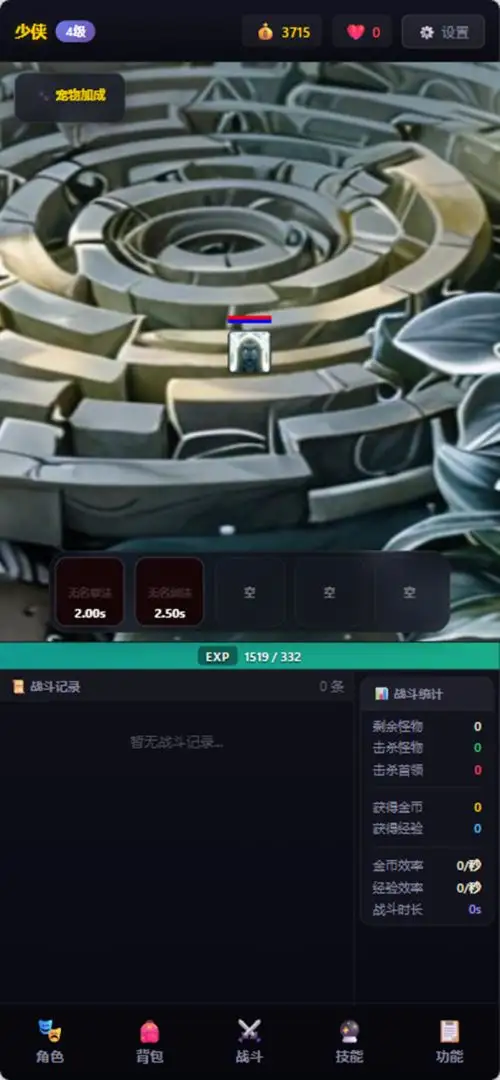 静静之旅