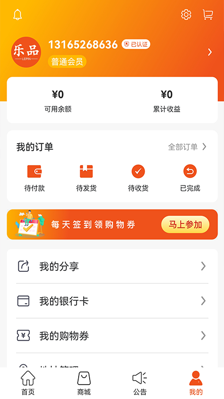 云商app