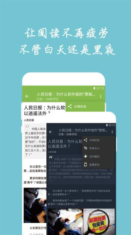 cnBeta中文业界资讯站2017最新版客户端下载