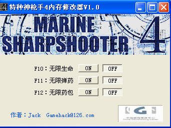 特种神枪手4修改器