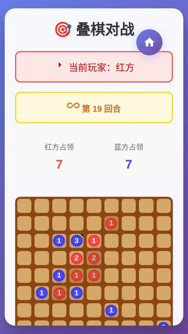 叠棋对战