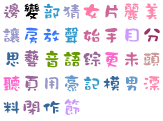 QQ个性艺术字下载