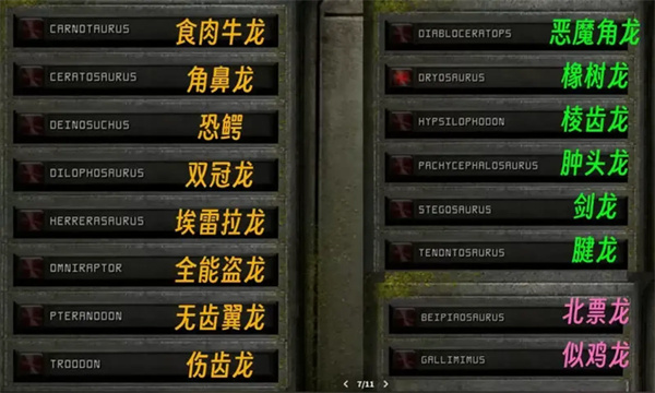 恐龙岛