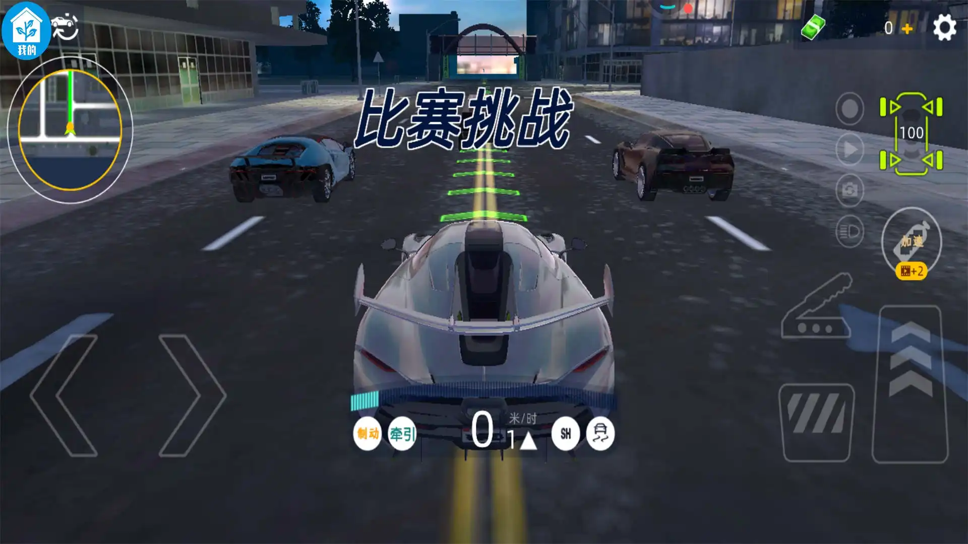 全民赛车模拟
