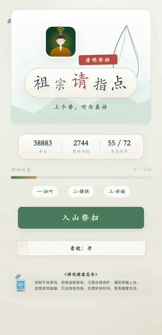 祖宗请指点
