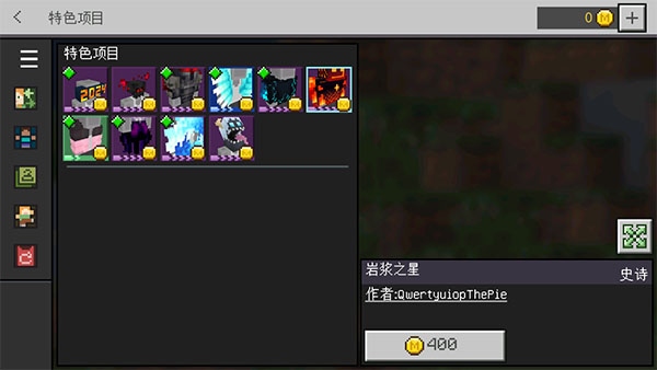 我的世界5D皮肤整合包(Minecraft)