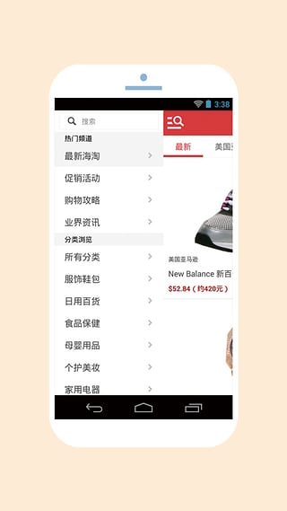 比呀比海淘