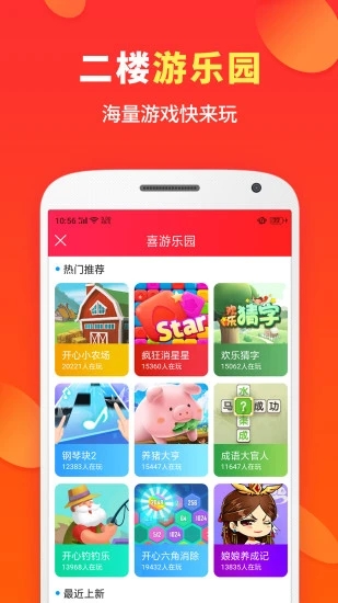 喜购app免费免费下载
