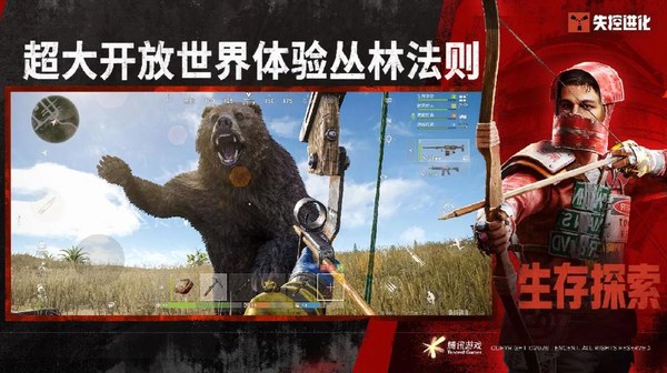 失控进化下载安装免费手机版