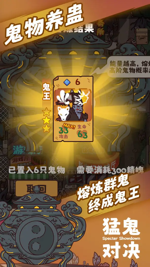 猛鬼对决