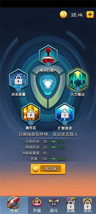 轨道生存