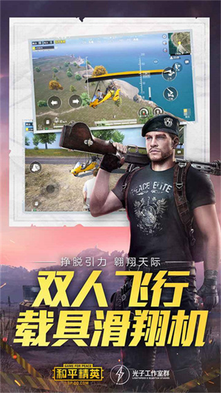 和平精英先锋服官方版