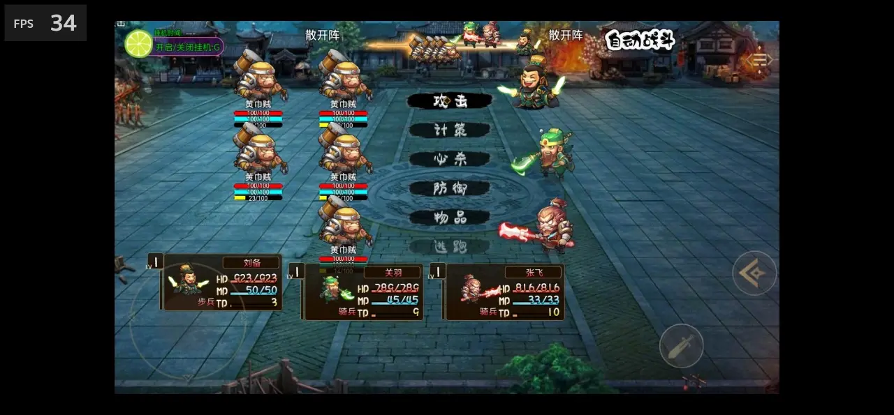 魔塔三国