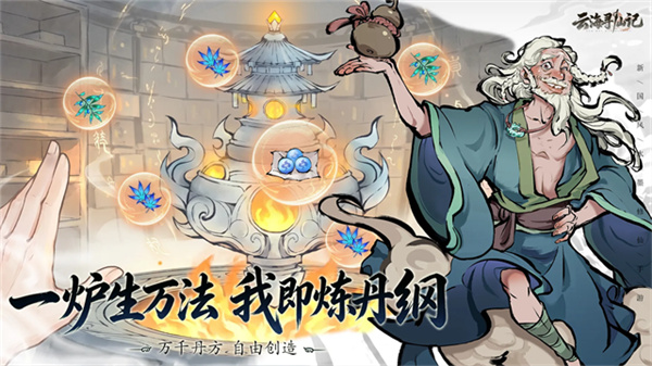 云海寻仙记仙侠手游