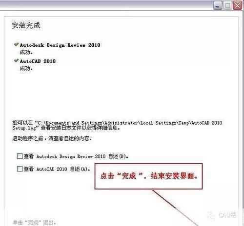 cad2010中文版怎么安装: 详细步骤教你如何安装CAD2010中文版