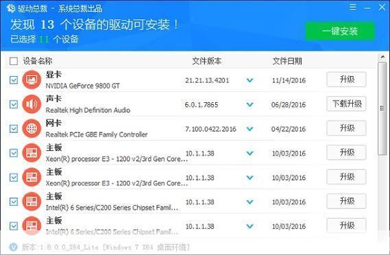 windows7驱动怎么用: Windows 7驱动安装与使用指南