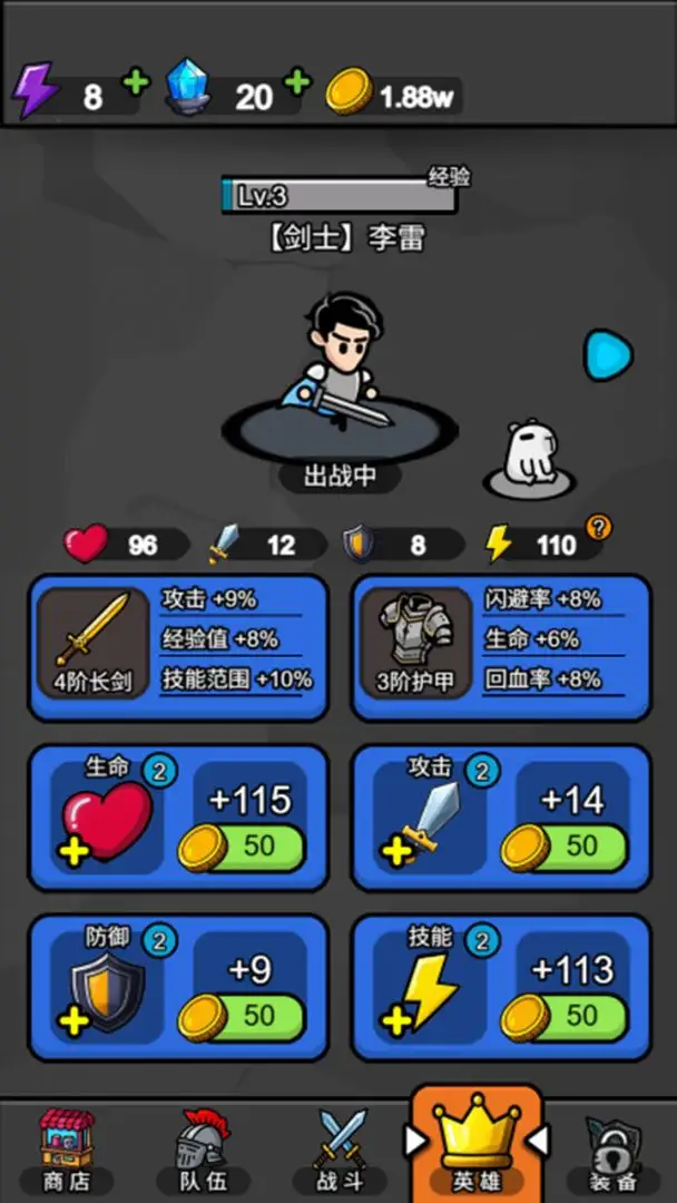 帝国奇兵