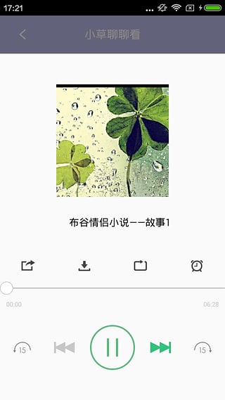 小草app ios下载