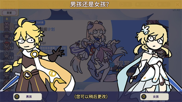 silly wisher官方正版