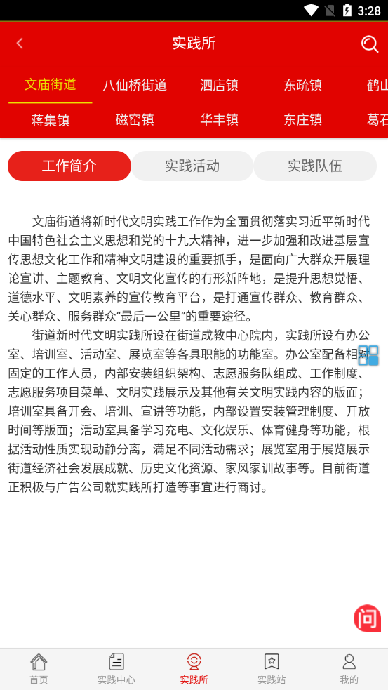 宁阳文明实践云