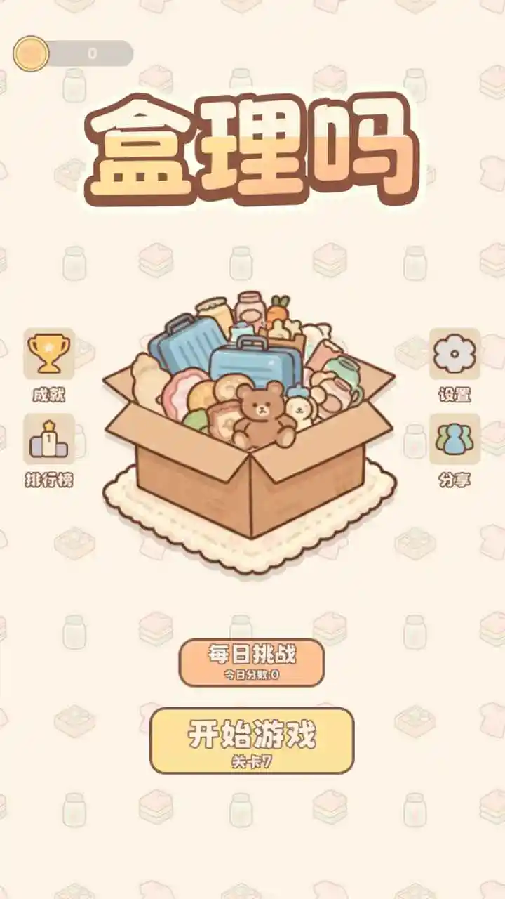 盒理吗