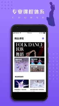 舞蹈教学视频适合自学软件