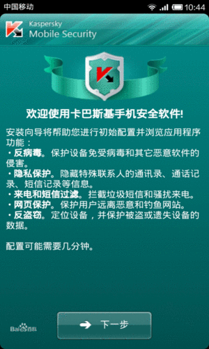 卡巴斯基安全软件：免费还是付费？