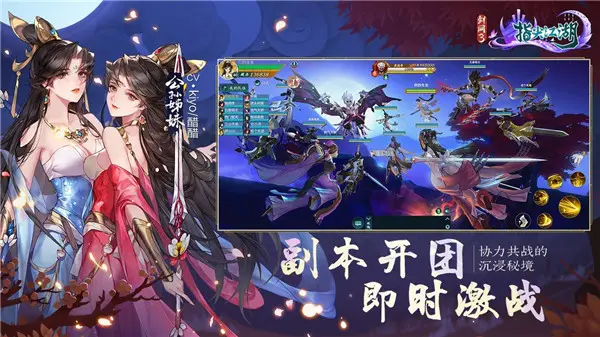 剑网3指尖江湖