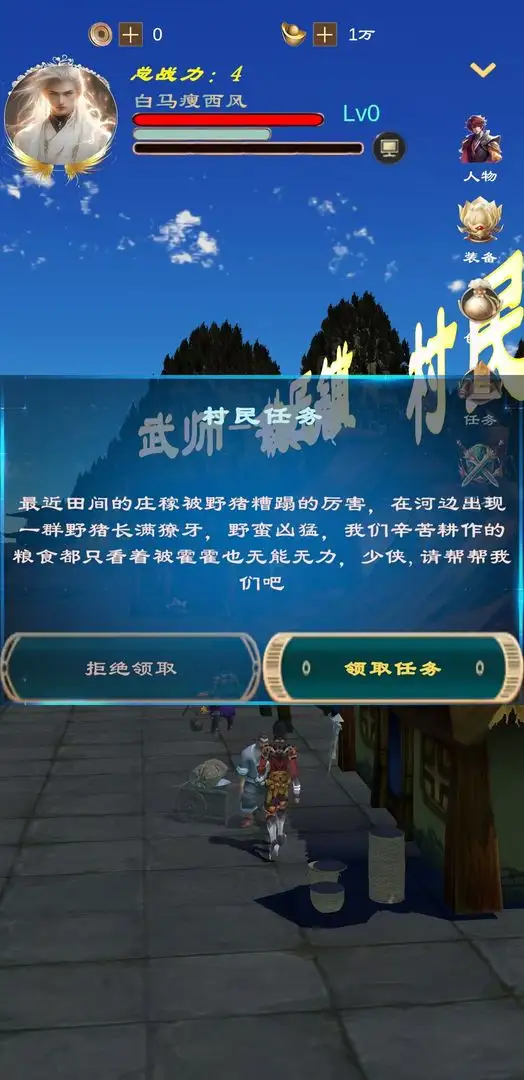 俗世仙途