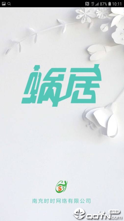 蜗居app下载